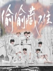 男女之间差差差